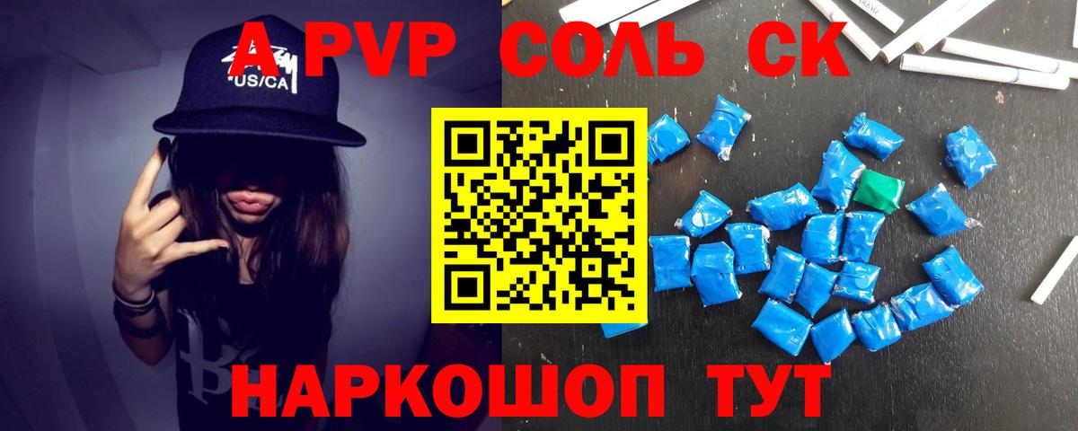 Alpha PVP Соль  Вход с VPN  A PVP Соль  Минеральные Воды  A PVP СК КРИС 