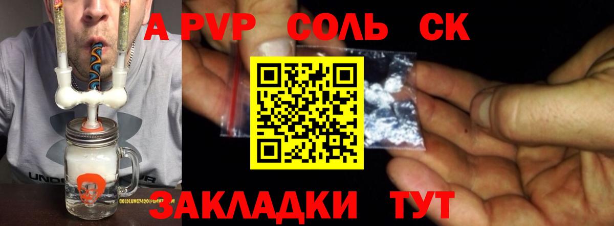 Alpha PVP СК Минеральные Воды
