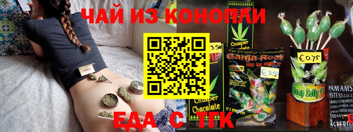 Cannafood марихуана  Вход с VPN  Минеральные Воды 