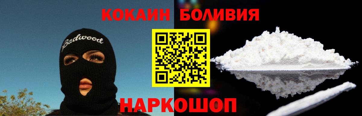 Кокаин FishScale  КОКАИН Эквадор  Минеральные Воды  Cocaine  Вход с VPN 
