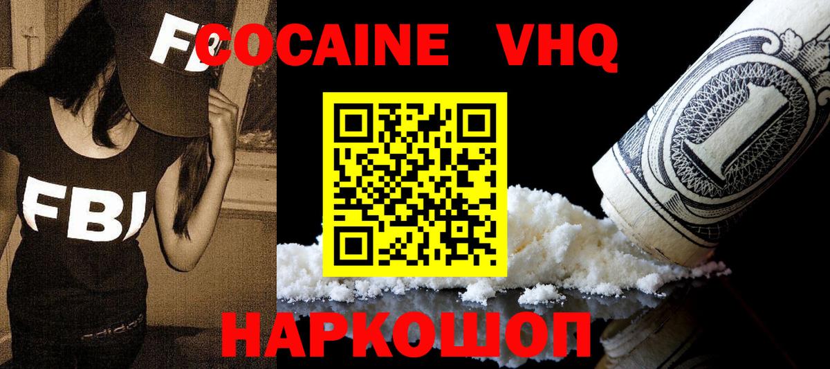 Кокаин 98% Минеральные Воды