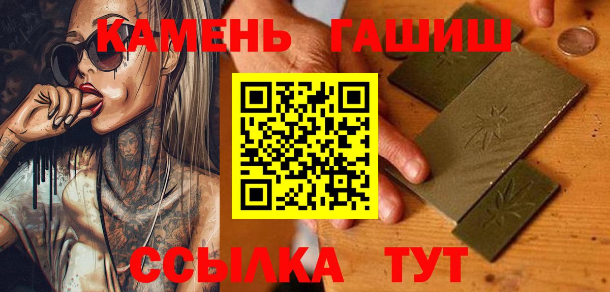 ГАШ хэш  Вход с VPN  Гашиш  Минеральные Воды 