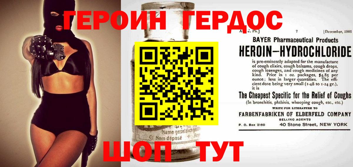 Минеральные Воды  Героин хмурый  Вход с VPN 