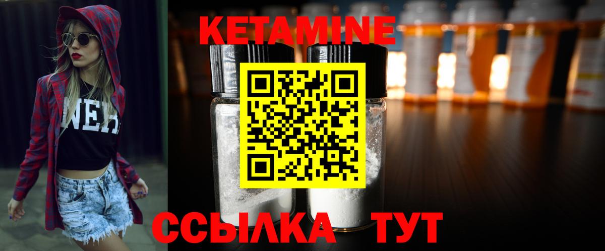 Минеральные Воды  КЕТАМИН VHQ  Кетамин VHQ  Вход с VPN 