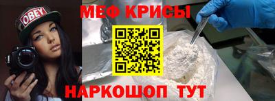 меф Гусиноозёрск