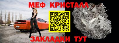 меф Гусиноозёрск