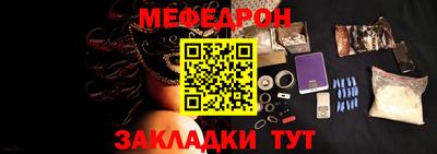 меф Гусиноозёрск