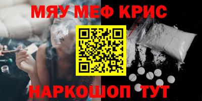 меф Гусиноозёрск