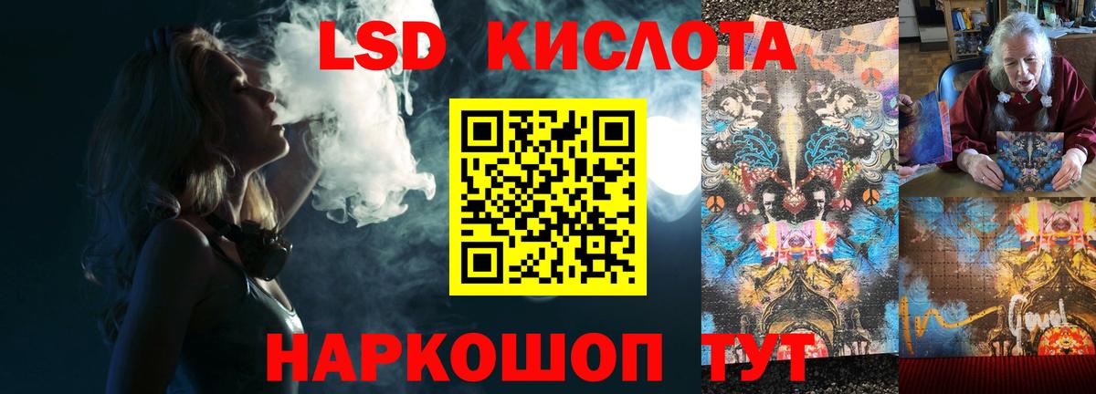 ЛСД экстази  Вход с VPN  hydra ONION  ЛСД экстази кислота  Минеральные Воды 