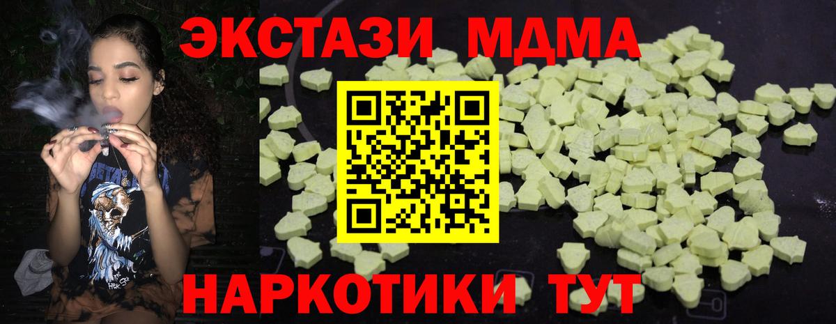 МДМА Molly Минеральные Воды
