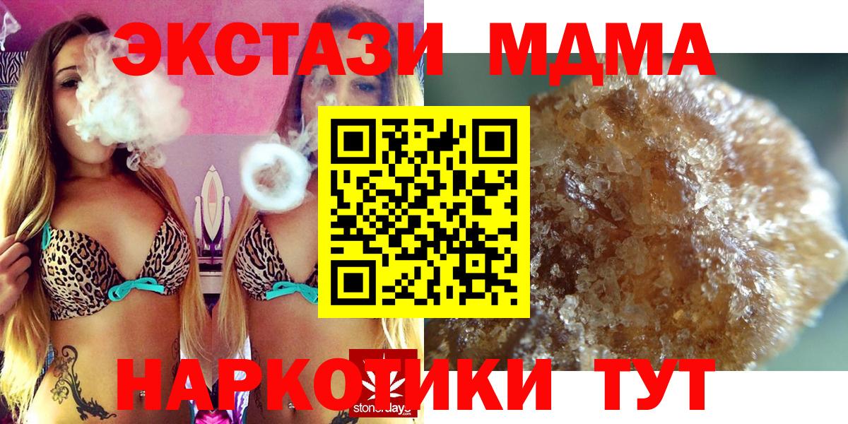 Минеральные Воды  МДМА кристаллы  Вход с VPN 