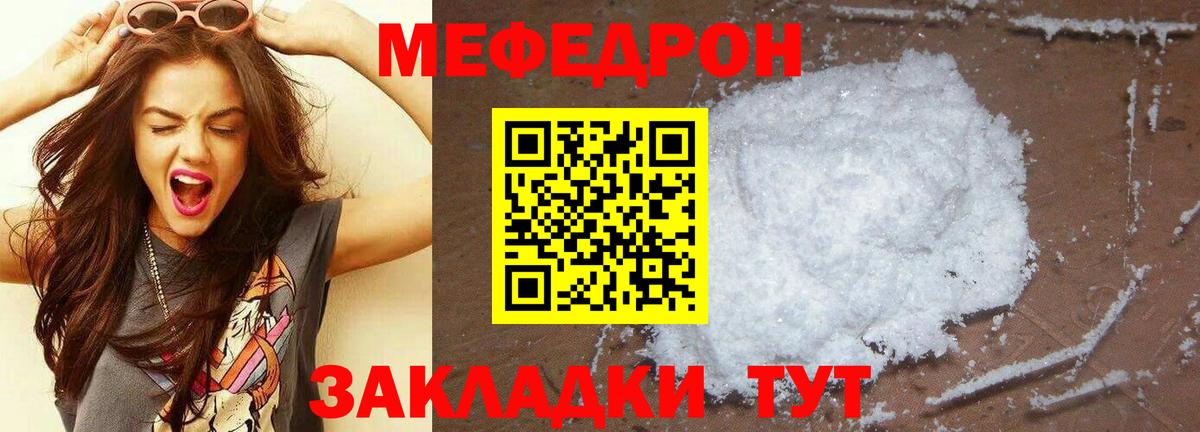 МЕФ  как найти   Минеральные Воды  Вход с VPN  МЯУ-МЯУ mephedrone  МЯУ-МЯУ 