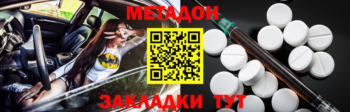 МЕТАДОН VHQ  Вход с VPN  Метадон мёд  Минеральные Воды 