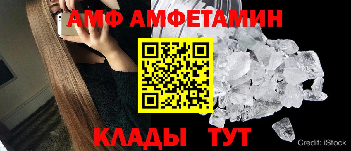 Минеральные Воды  Первитин мет  Вход с VPN 