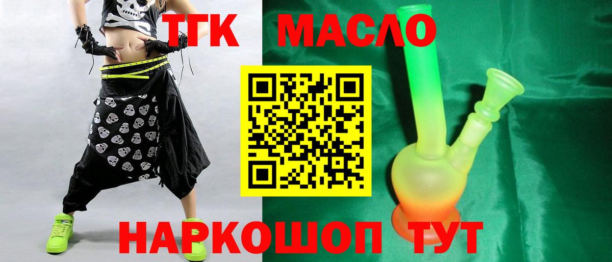 Дистиллят ТГК вейп с тгк Минеральные Воды