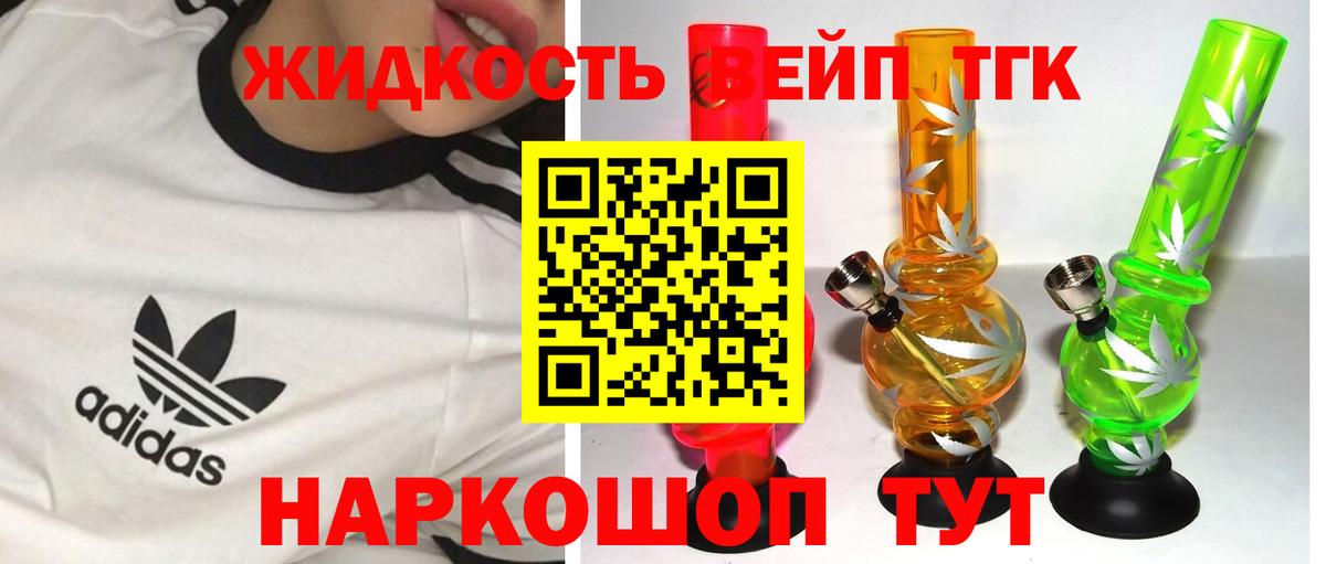 Дистиллят ТГК вейп с тгк  Вход с VPN  Минеральные Воды 