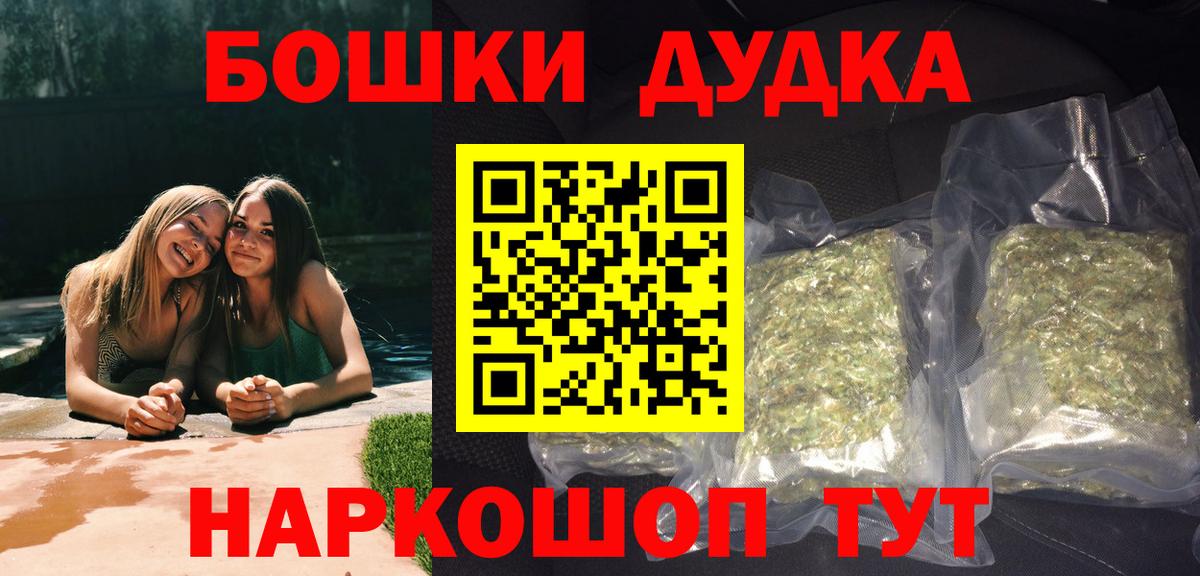 МАРИХУАНА AK-47 Минеральные Воды